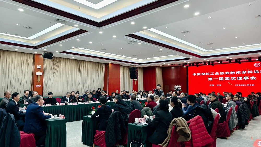 2025年1月9日 中國(guó)涂料工業(yè)協(xié)會(huì)粉末涂料涂裝分會(huì)第一屆第四次理事會(huì)在江西吉安召開(kāi)